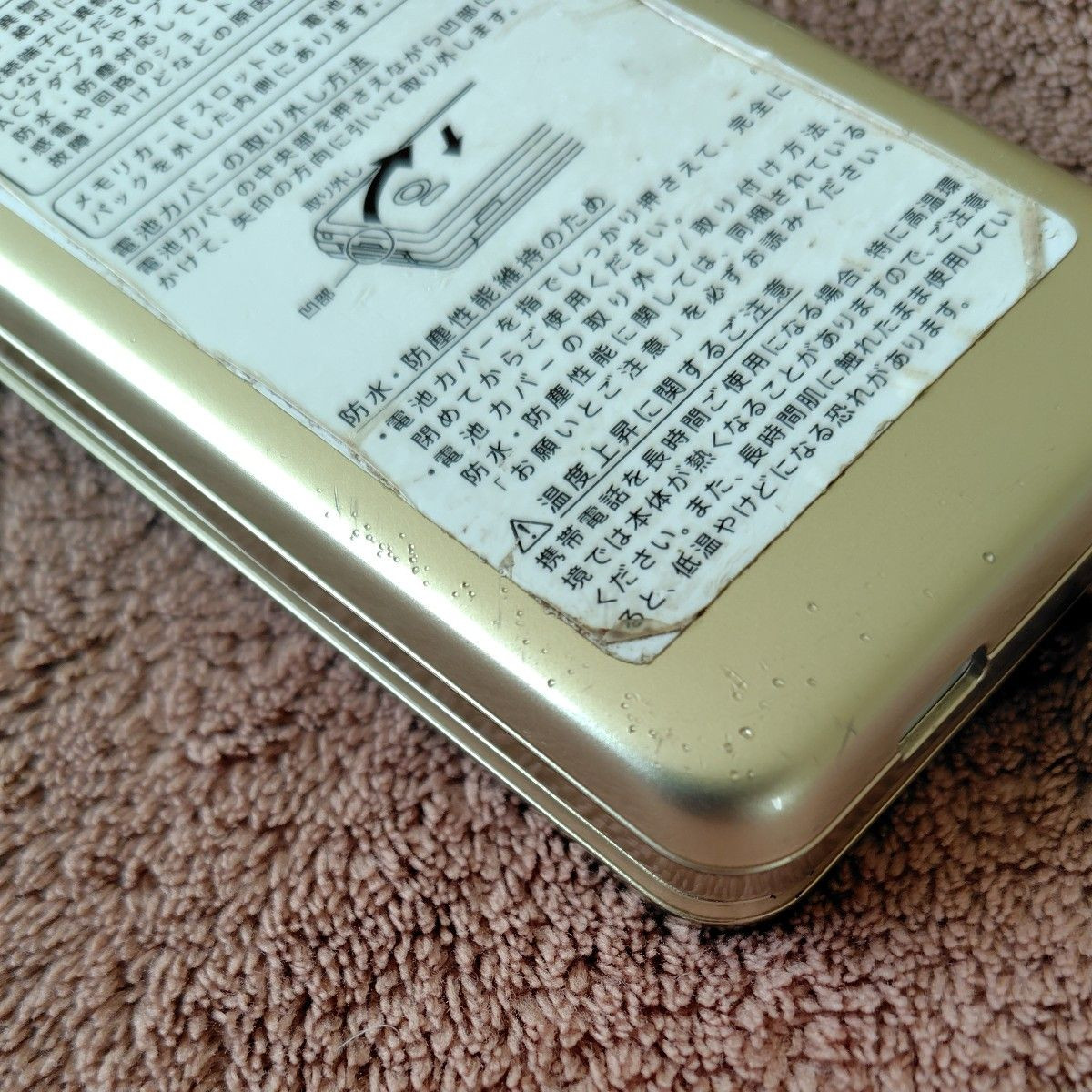 SHARP AQUOS Keitai 2 601SH Gold Flip Phone Softbank SIM Free Used From Japan