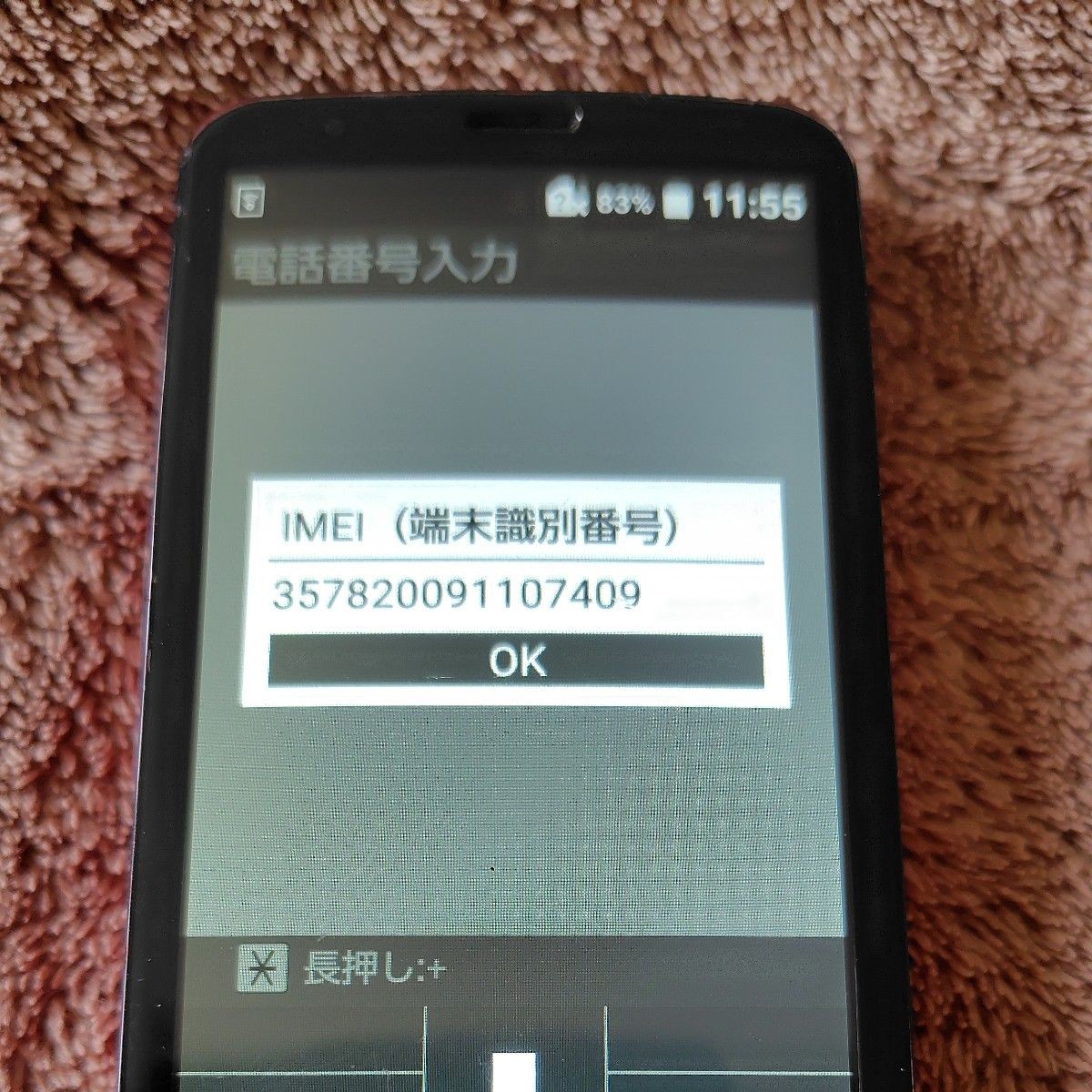 Kyocera KYX31 INFOBAR XV BAR Android Feature Phone Unlocked Red NASUKON Japan