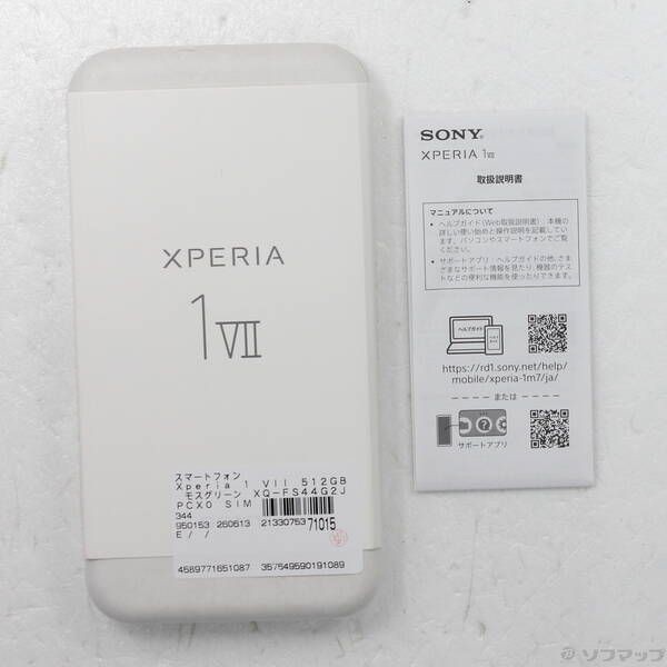 SONY Xperia 1 VII XQ-FS44 Moss green 512GB / 12GB Unlocked 6.5″ Unlocked Used