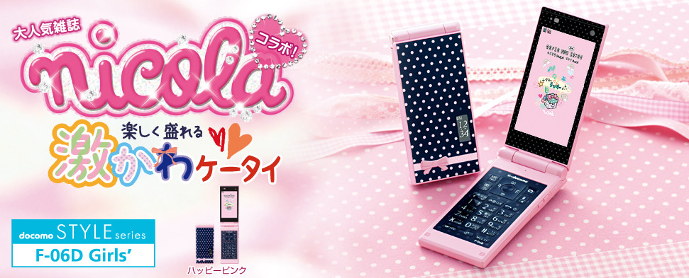 [B] Fujitsu F-06D Style Series Flip Nicola Girls’ Happy Pink Limited Item Japan