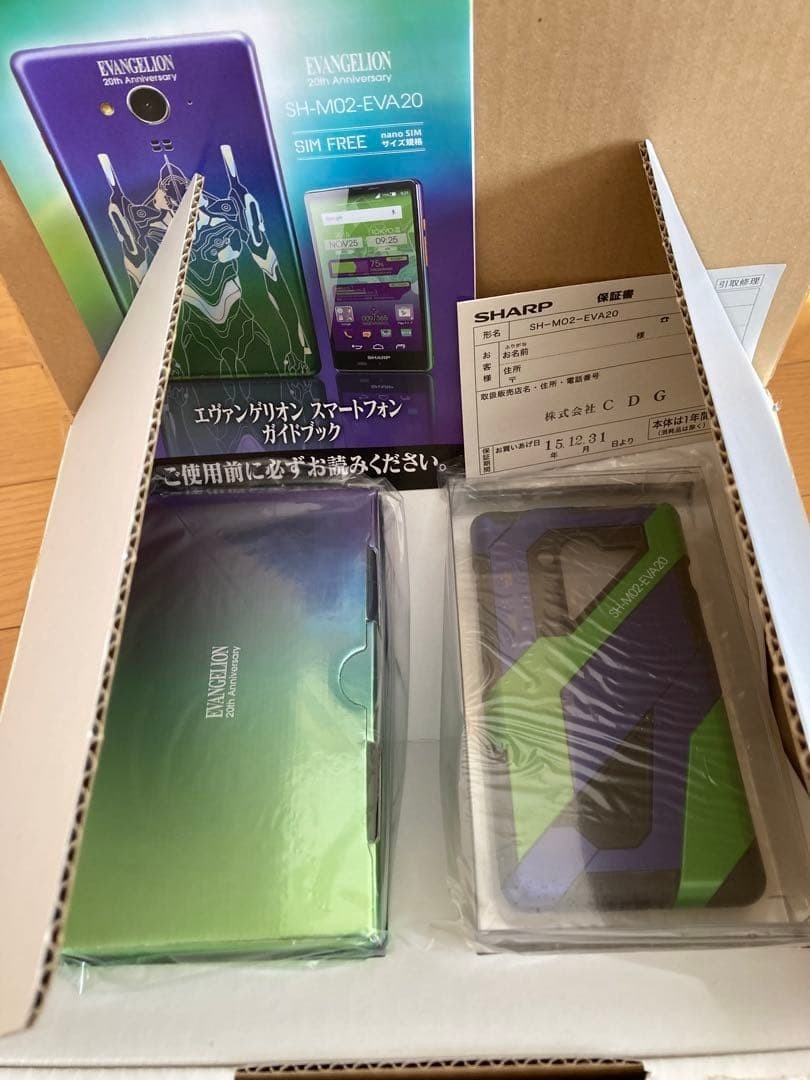 EVANGELION Limited Edition SHARP SH-M02-EVA20 Android Smartphone Unlocked Japan