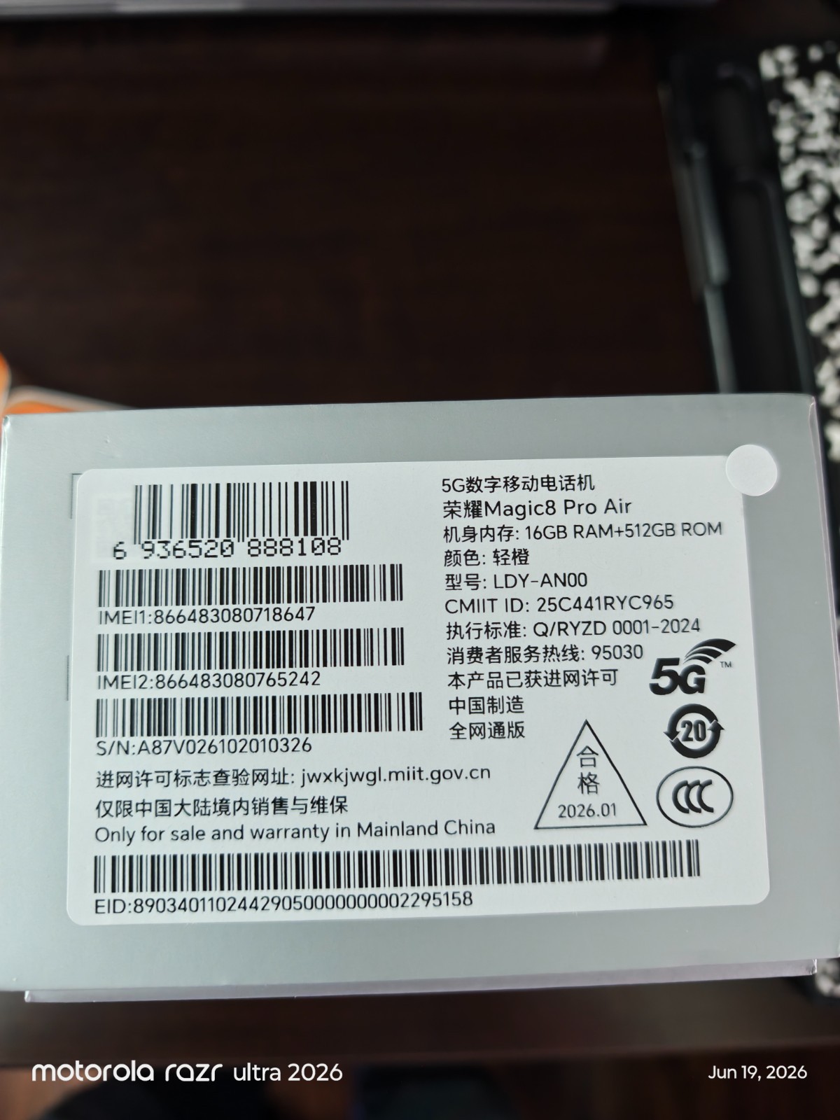 Honor Magic 8 Pro Air (China Version)