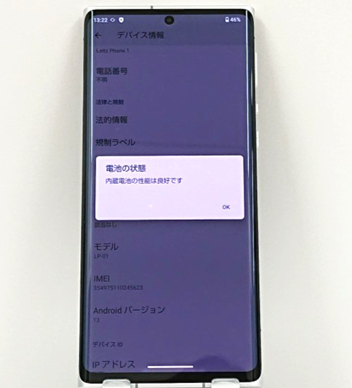 LEITZ PHONE 1 LP-01 Leica SoftBank Unlocked Smartphone 256GB Screen Issue Used