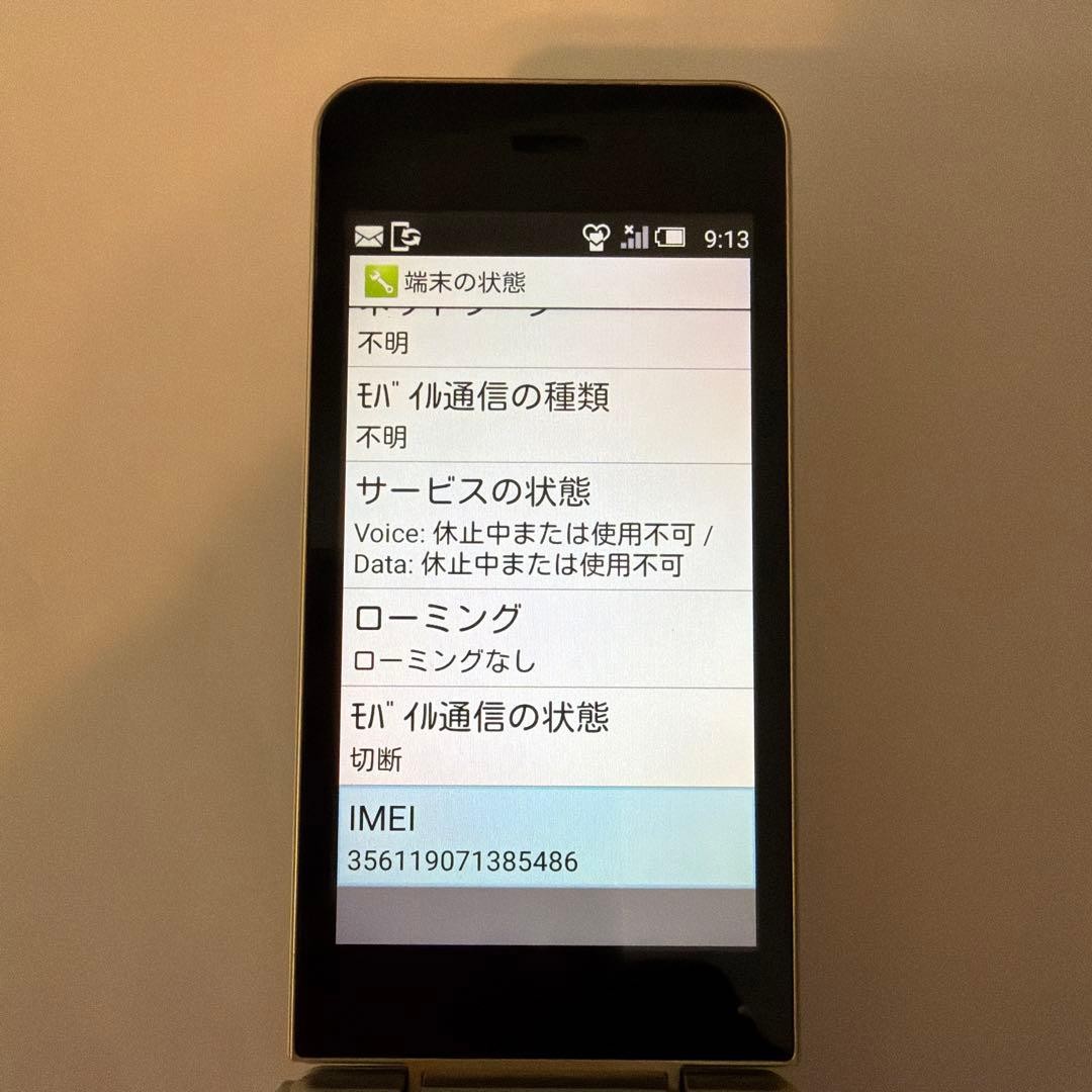 Sharp AQUOS 2 601SH Android Flip Phone Sim 4G [Very good]