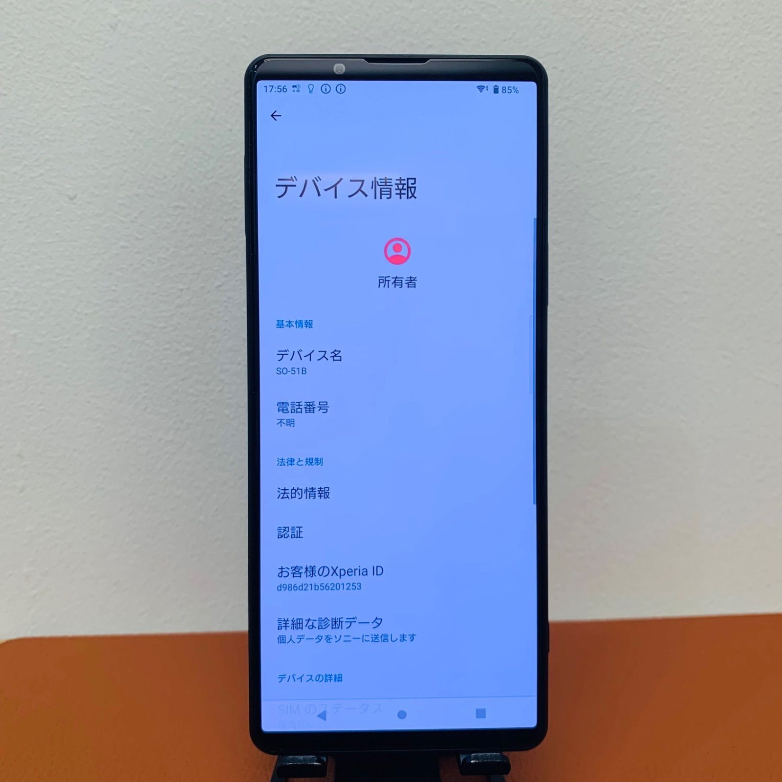 SONY Xperia 1 III SO-51B 256GB Frost Black Good condition Unlocked Japan