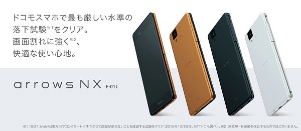 FUJITSU F-01J ARROWS NX SOLID SHIELD STEEL IRIS ANDROID PHONE UNLOCK JAPAN F-04G