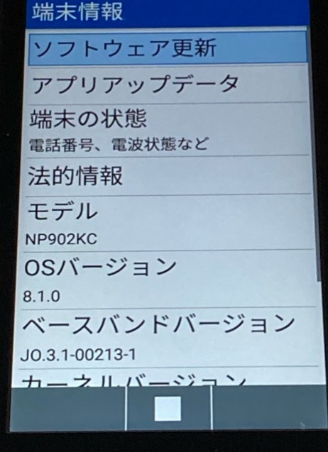 KYOCERA DIGNO Keitai 3 902KC Android Flip Phone SIM Unlocked Black From Japan